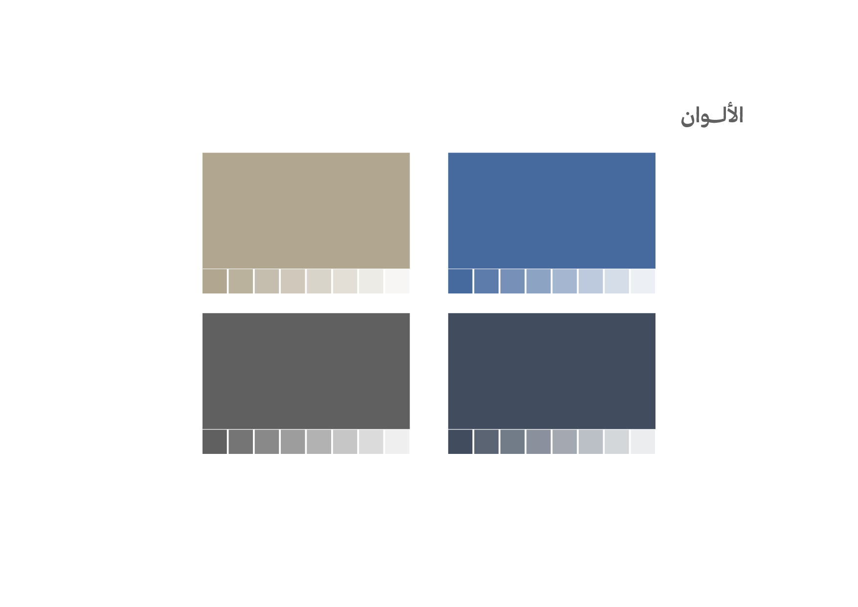 AlDara Brand Style Sheet-07